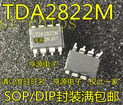 10PCS  TDA2822M multipurpose and   IC audio power amplifiers inlin  #D2*