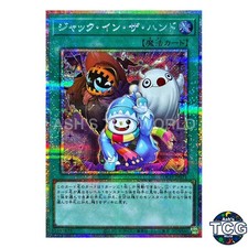Jack-In-The-Hand Prismatic Secret Rare LOCH-JP071 Yu-Gi-Oh! Japanese