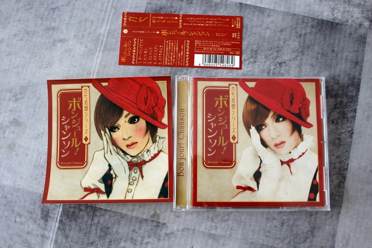 Kaya(Schwarz Stein)Bonjour Chanson Japan CD+1st press only Sticker