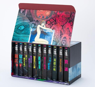 Junji Ito Masterpiece Collection Premium Box Full Set Manga Comics