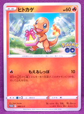 Charmander Promo 2022 289/S-P Rara Carta Pokemon Nintendo Vintage Giapponese F/S