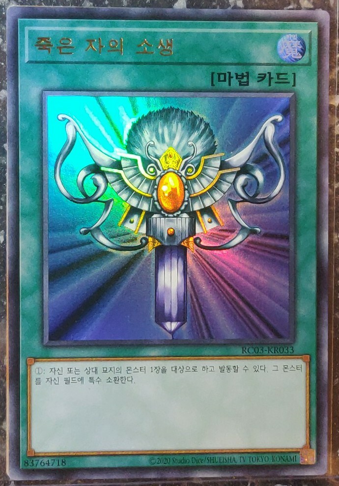 Yugioh! Card 