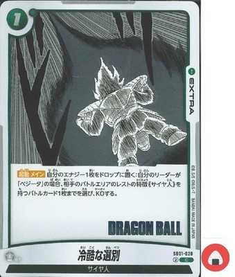 Dragon Ball Fusion World Card SB01-028 Ruthless Sorting Vegeta C Japanese