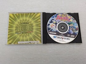 Gokujou Parodius Deluxe Pack Sega Saturn JP GAME. 9000025320511