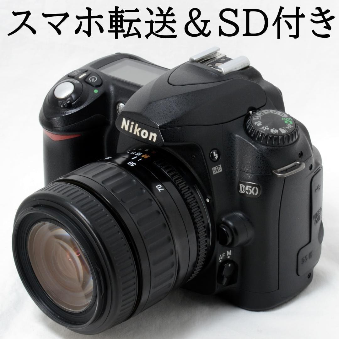 Nikon D50 Digital SLR Camera 6.1MP 7288 Shots 28-70mm Lens With