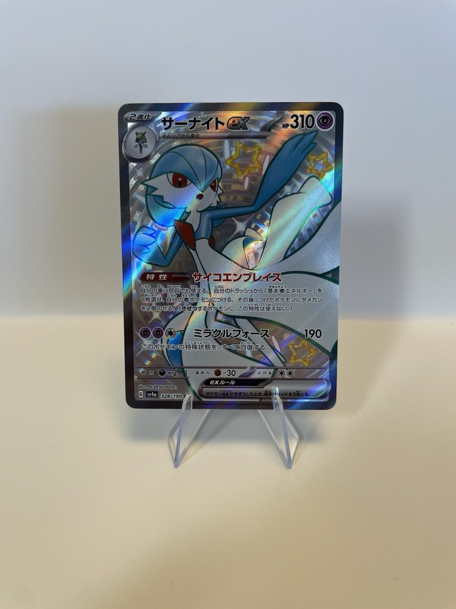 Pokemon Gardevoir EX Card 328/190 Japanese SSR Shiny Treasure Holo