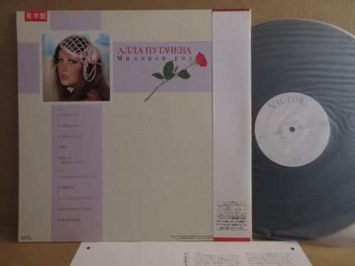 PROMO WHITE LABEL / ALLA PUGACHEVA Million Rose Миллион Алла Пугачёва / WITH OBI - Imagen 3 de 3