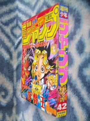 Shueisha Weekly Shonen Jump 1996 No.42 Yu-Gi-Oh! First Episode