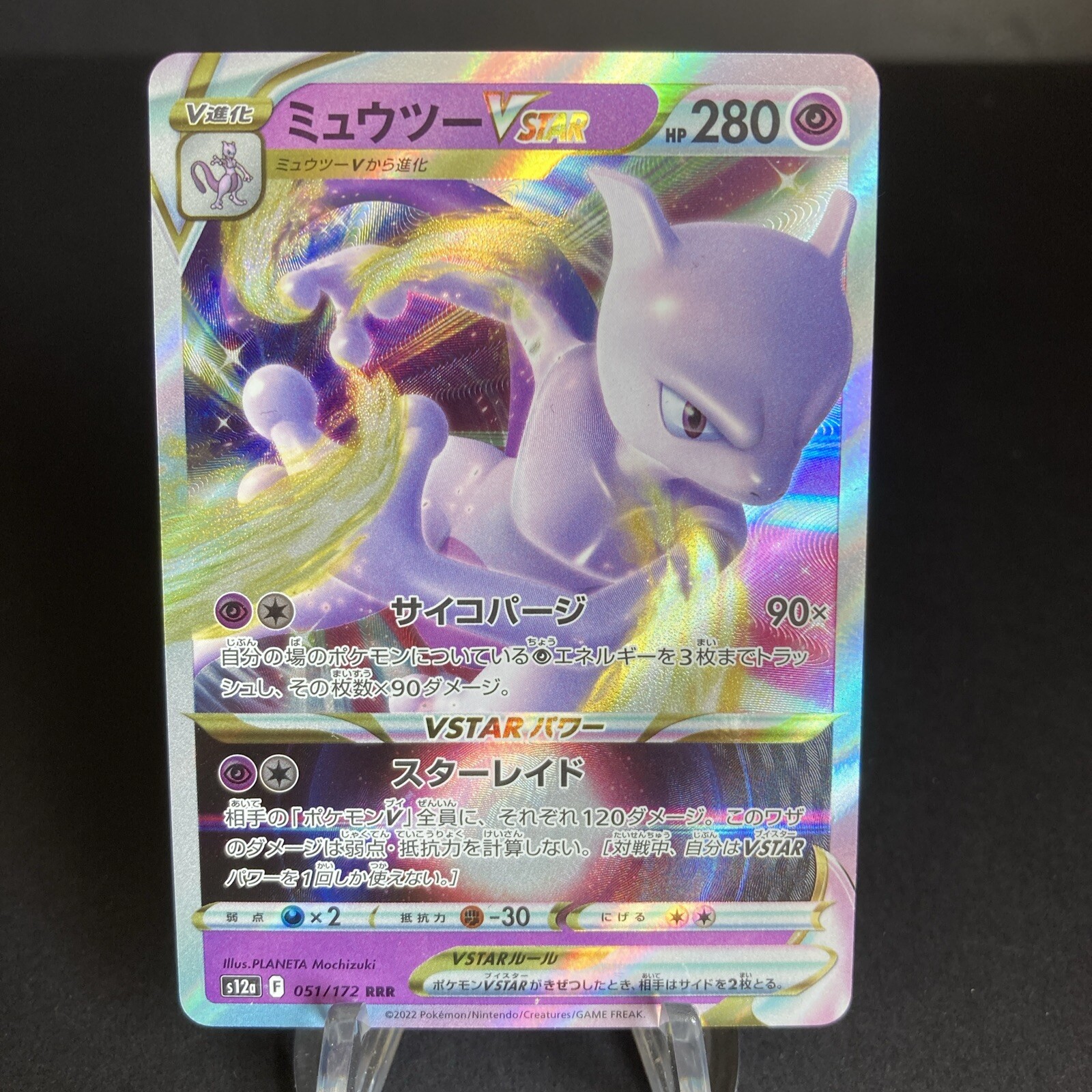 POKEMON TCG CARD JAPANESE MEWTWO VSTAR V STAR 051/172 S12A RRR NM