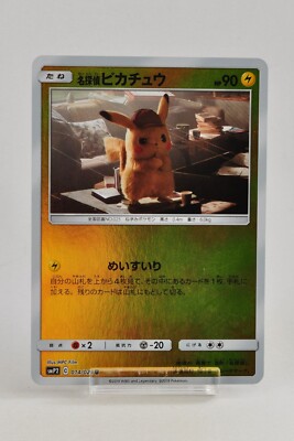 Pokemon card Detective Pikachu 014/024 U SMP2 Reverse Holo