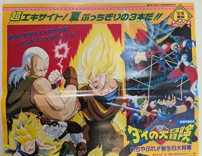 【激レア】DRAGONBALL 92年 集英社サマーマガジンフェア ポスター 激レア】DRAGONBALL 92年 集英社サマーマガジンフェア ポスター 公式ストア