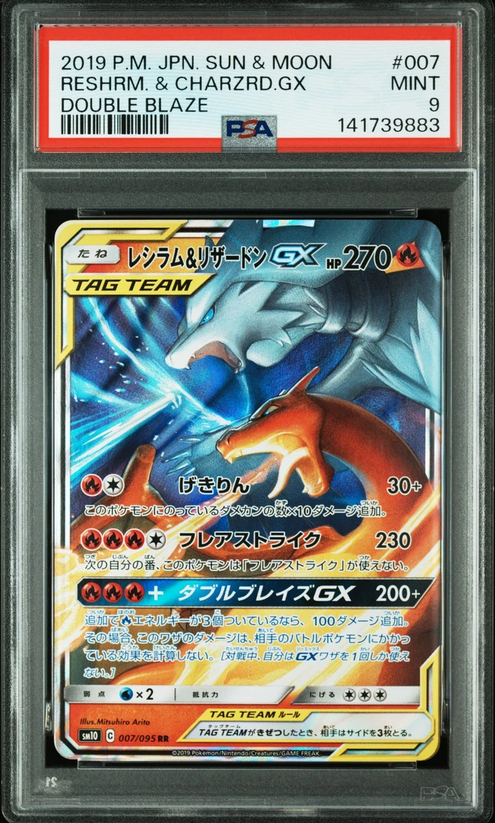 リザードンGX 2019 P.M. JPN. SUN & MOON #7 Charizard Pokémon TCG Sun & Moon Japanese Individual Collectible