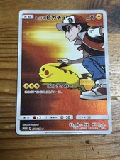 Red's Pikachu 270/SM-P Promo 20th Anniversary 2018 Japanese Pokemon Card