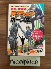 Action Pose Collection Book Japan How To Draw Manga Comic Art Guide