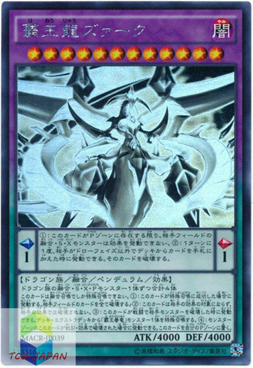 Yugioh MACR-JP039 Japanese Supreme King Z-ARC Holographic | eBay Yugioh MACR-JP039 Japanese Supreme King Z-ARC Holographic | eBay
