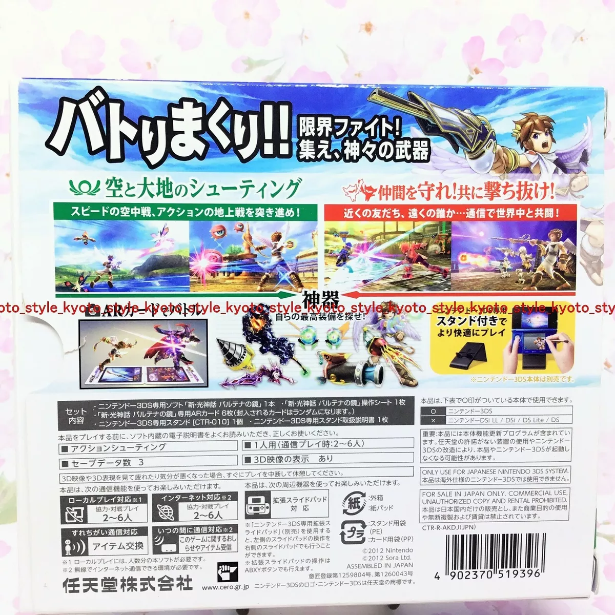 USED Nintendo 3DS Shin Hikari Shinwa: Palutena no Kagami 19396 JAPAN IMPORT