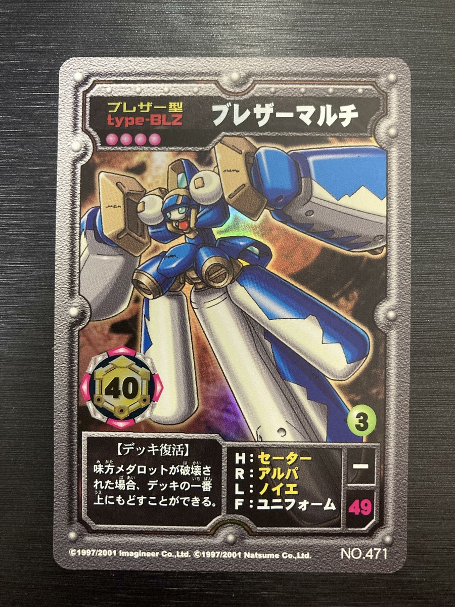 Medabots Official Card Game No471 Blazer Multi Foil Rare | eBay