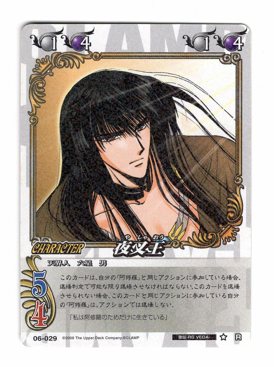03-071 R card Clamp in CLAMP in CARDLAND 聖伝 阿修羅 Rカード