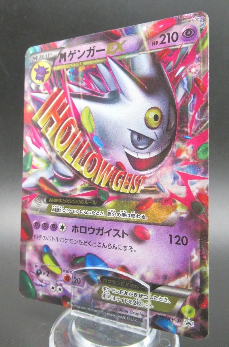 POKEMON CARD JAPANESE- MEGA GENGAR EX SHINY 079/XY