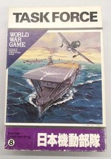 World War Game 8 Japanese Mobile Unit Model 593449 Epoch