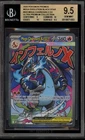 Pokemon Mega Charizard X ex Ultra-Premium Coll. Promo #023 BGS 9.5
