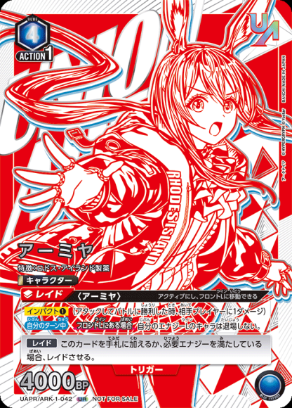 Arknights Amiya Union Rare UR Promo UAPR/ARK-1-042 Union Arena