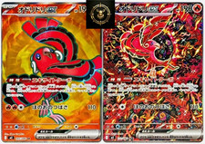 Oricorio Ex #111 Preise | Pokemon Japanese Inferno X | Pokemon Karten