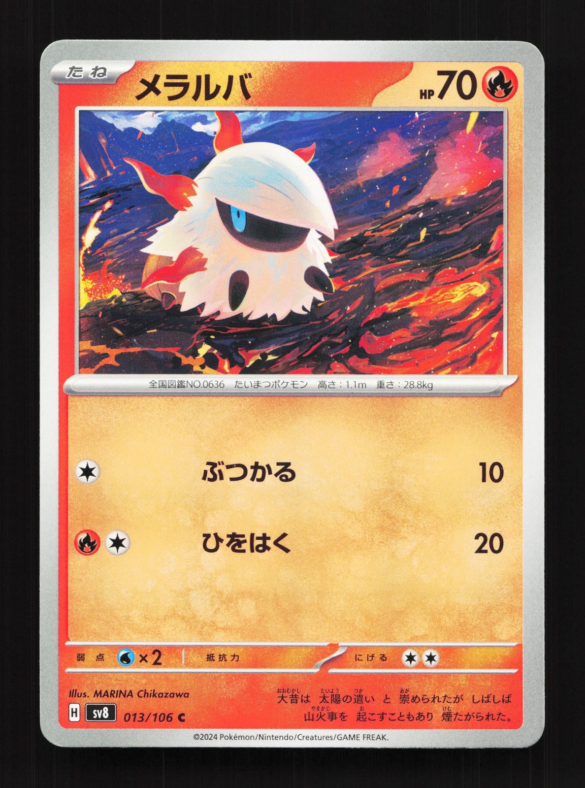 Larvesta 013/106 Super Electric Breaker NM Japanese Pokemon Card TCG