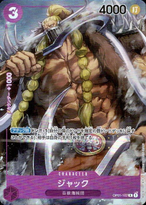 Jack (Alt Art) OP01-102 R ROMANCE DAWN OPCG NM TCG/JAPANESE