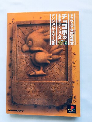 Chocobo's Mysterious Dungeon 2 Master's Book PS Strategy Guide First Edit mit...