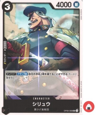 ONE PIECE カード Shiryu OP09-088 UC Emperors in the New World - ONE PIECE
