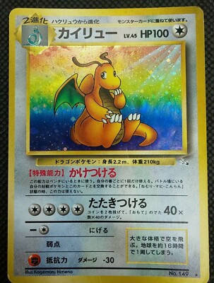 Dragonite Pokemon Card Japanese No.149 Very Rare Nintendo From