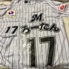 NEW MIZUNO Japan NPB CHIBA LOTTE MARINES Baseball Jersey #17 Roki Sasaki XL 2xL