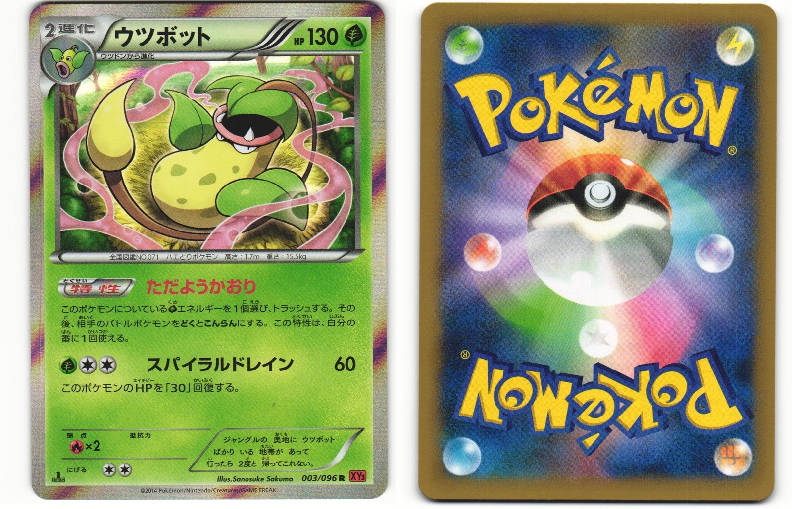 2014 Near Mint Pokemon Victreebel 003/096 Rising Fist XY3 Japanese