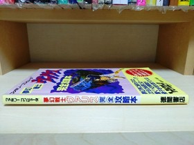 Valis Complete Strategy Guide for Famicom - Map Included, 1987, Used