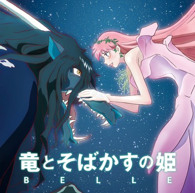 RYU TO SOBAKASU NO HIME Belle Original Soundtrack Reguläre Edition Japan