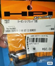 RC Model HPI 73517 HPI PRO 4 Plastic Carbon Graphite C Hub Set ( 2pcs/Set) Black