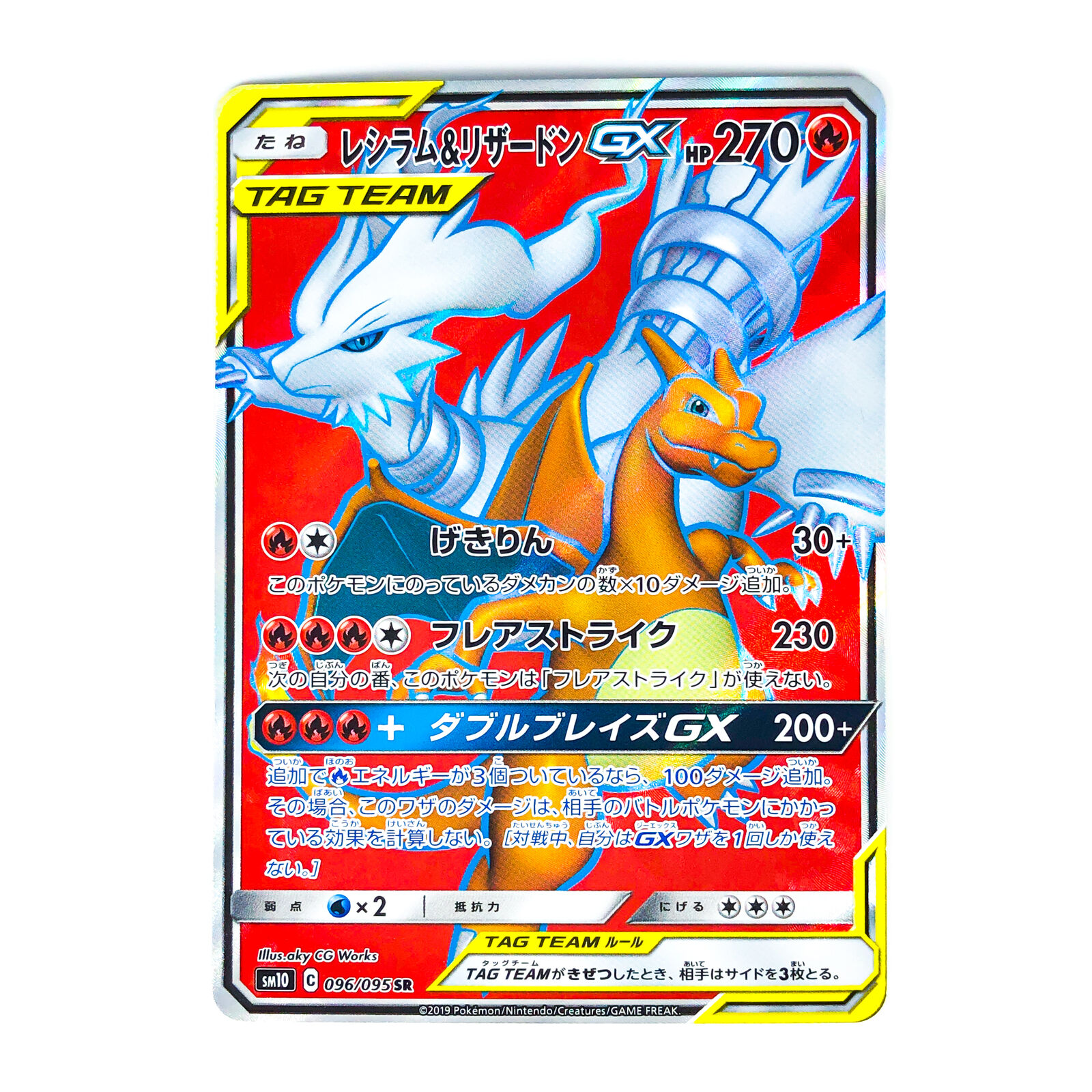 Pokemon TCG - SM10 - 108/095 (HR) - Reshiram & Charizard GX