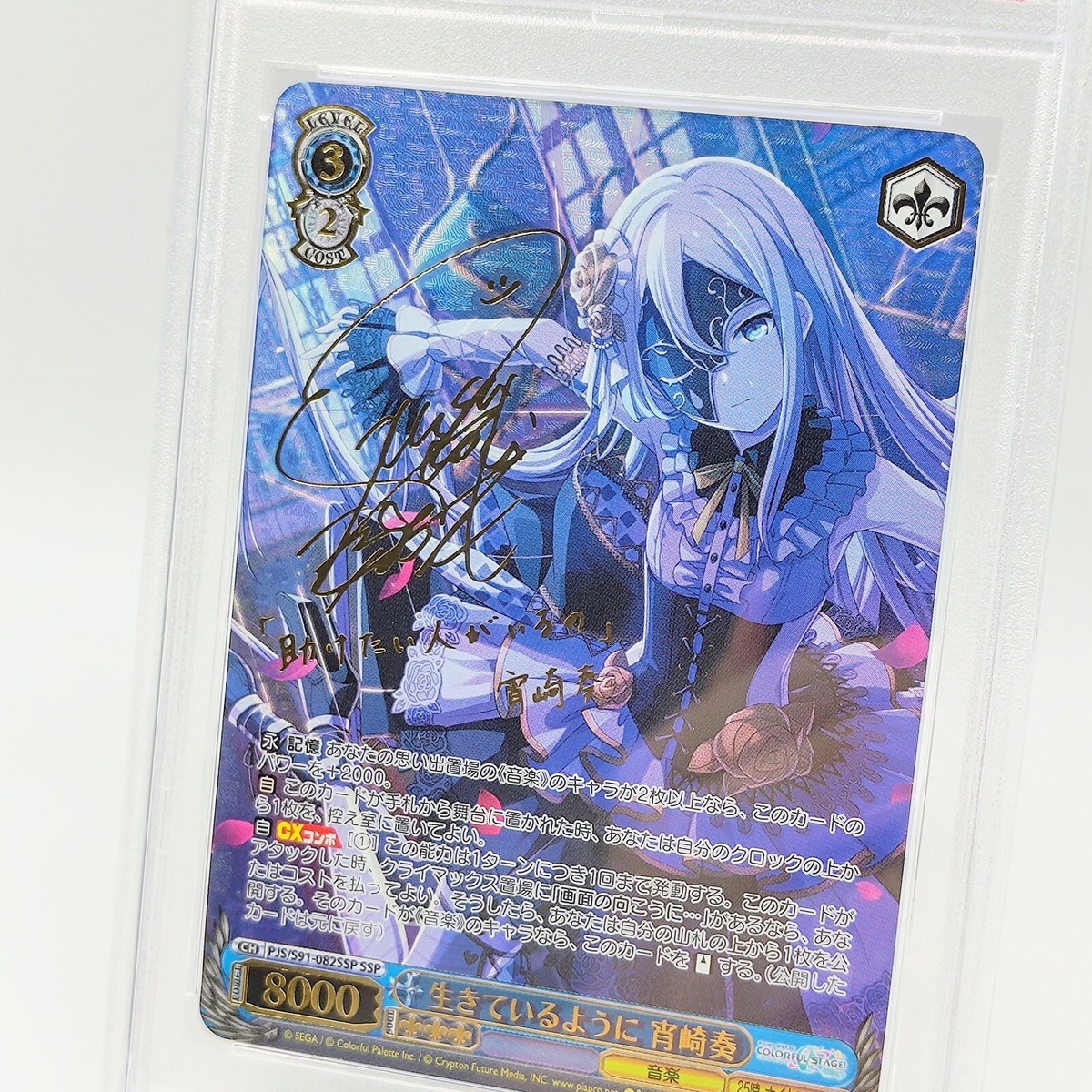 PSA 10 Weiss Schwarz Japanese COLORFUL STAGE! 082 Lifelike