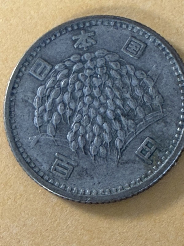 1959 Japan Shōwa 100 Yen 4.8g 0.600 Silver