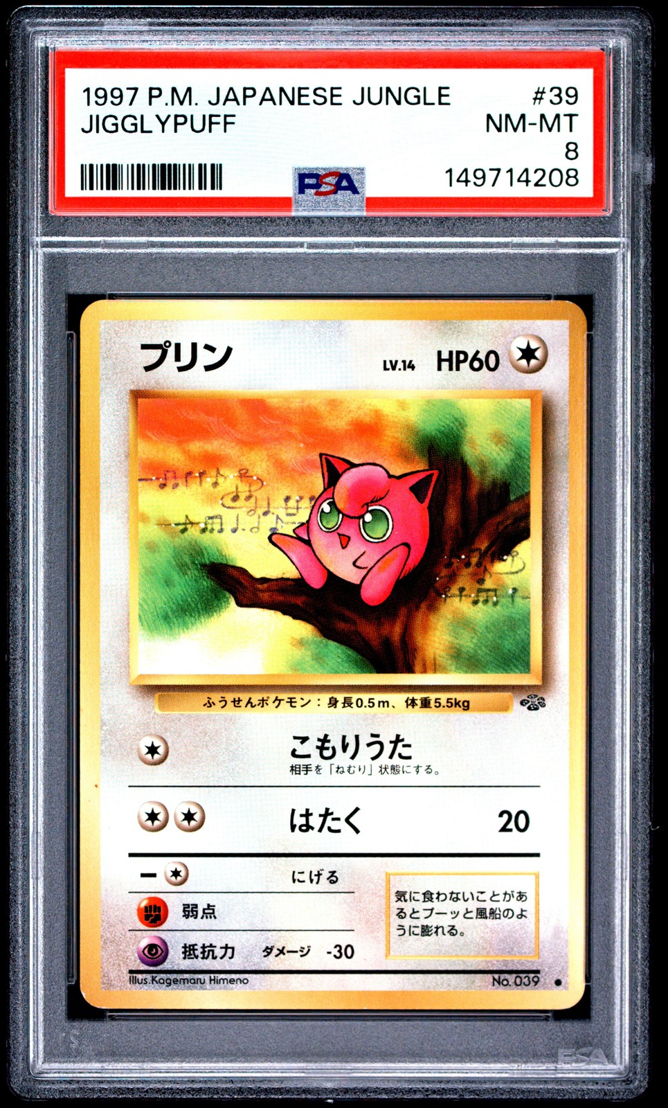 1997 POKEMON JAPANESE JUNGLE #39 JIGGLYPUFF PSA 8