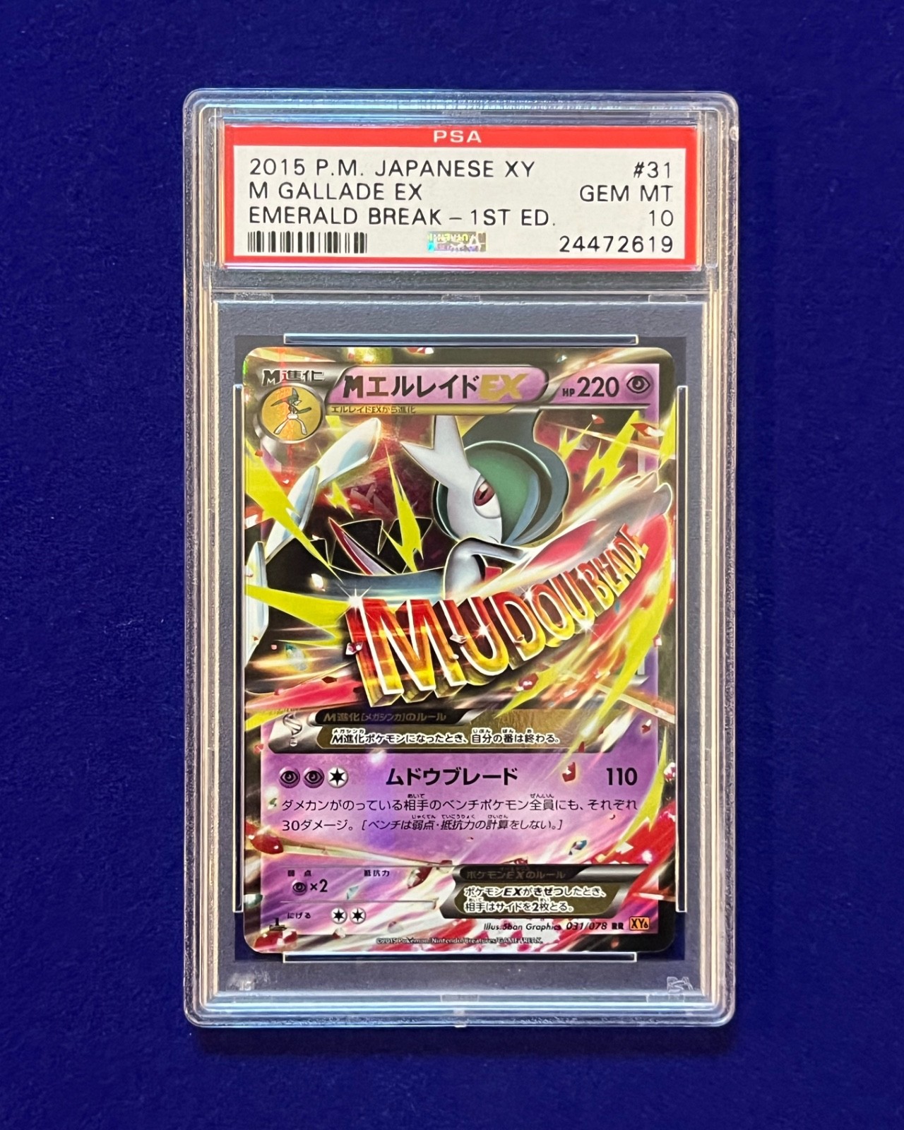 PSA 10 M Gallade EX  #31 Japanese Emerald Break 1st Ed 2015 Pokemon GEM MINT