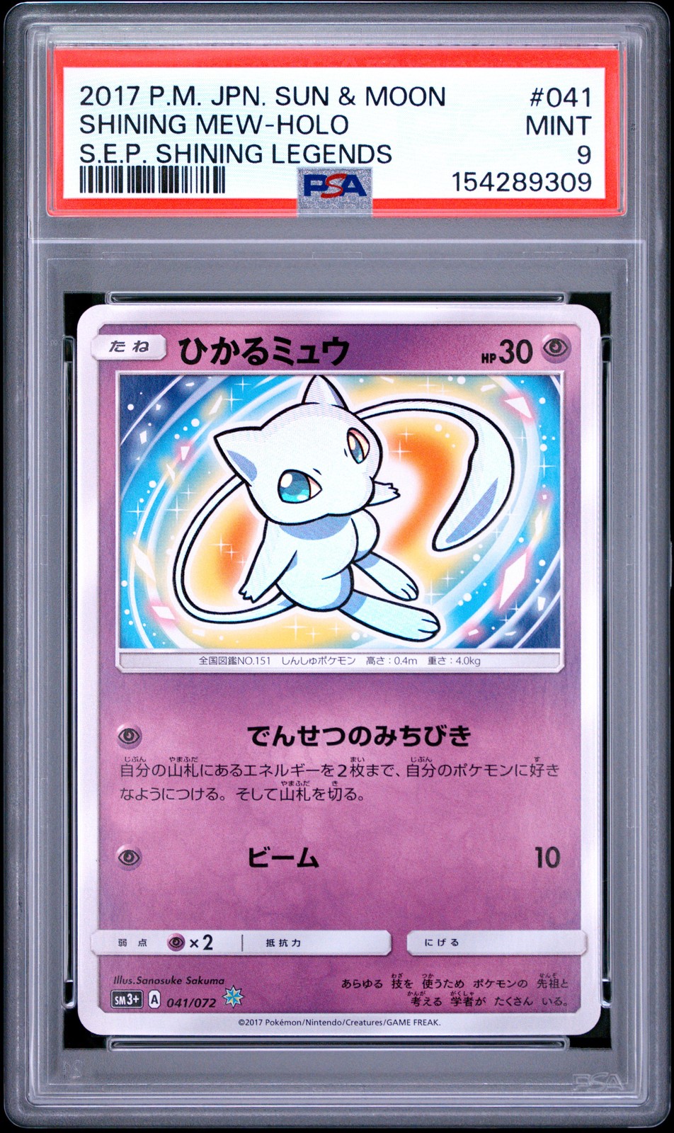 2017 #041 SHINING MEW-HOLO PSA 9