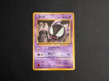 Pokemon Gastly - Japanese Vending Series 3