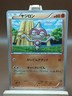 HP Baltoy - Dragon Blast BW5 1st Edition 029/050 Japanese Pokemon Card