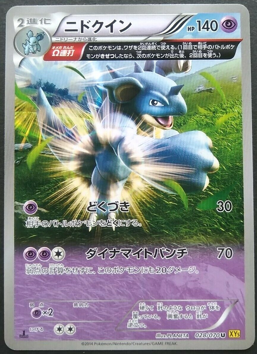 Nidoqueen Pokemon Card Japanese Game Nintendo Rare 028/070 U