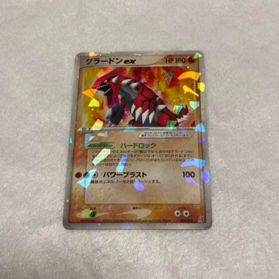 【最安値】マグマ団のグラードンEX PSA10 1ED 1ST Groudon PSA 10 Pokemon Groudon EX Full Art 1st Edition Hail Blizzard