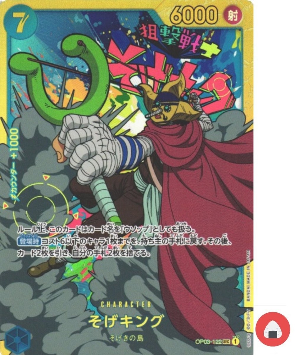 One Piece card OP03-122 Sogeking SEC Japanese Era | eBay