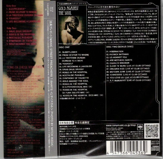 JAPAN MINI MANIC STREET PREACHERS GOLD AGAINST THE SOUL 2 CD. - Image 2 of 2