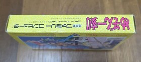 Maison Ikkoku Famicom